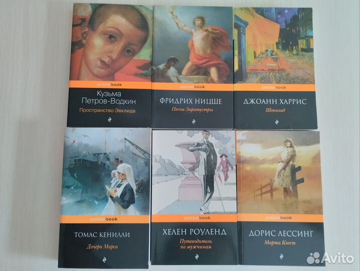 Пакет книг серии Pocketbook (6 штук)