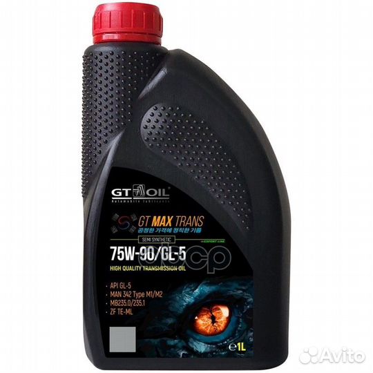 Масло трансмиссионное GT OIL Max Trans 75W-90 п