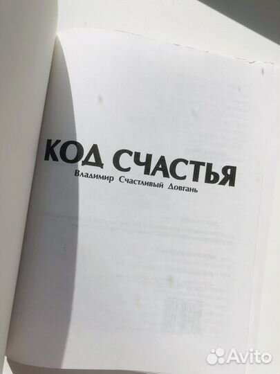 Книга для мотивации