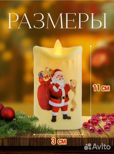 Набор(2шт) свечей (эмитация живого огня)