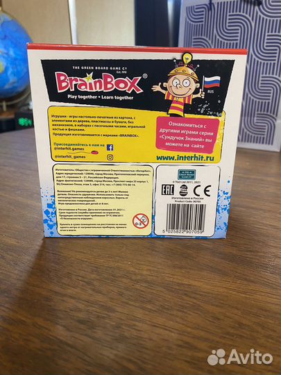 Развивающая игра «Сундучок знаний Россия»