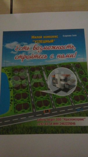 Участок 8 сот. (ИЖС)