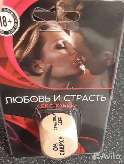 Кубик для взрослых игр