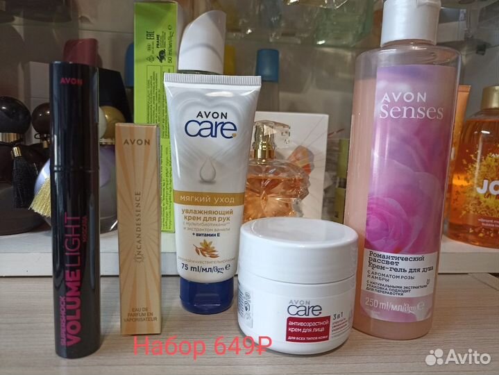 Наборы Avon в наличии
