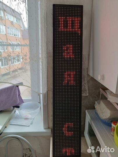 Бегущая строка