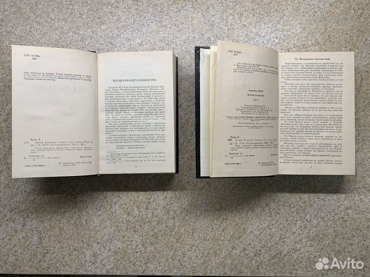 Книги - Пушкин, Лермонтов, Дюма, Скотт, Байрон