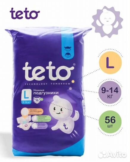 Памперсы подгузники