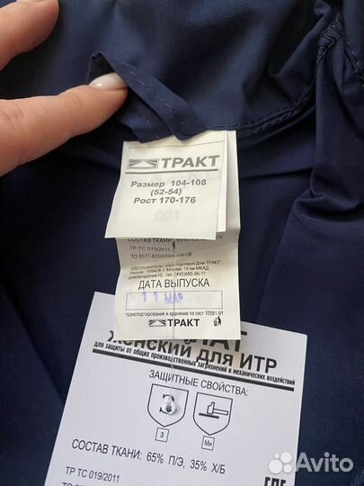 Рабочий халат женский 52-54р