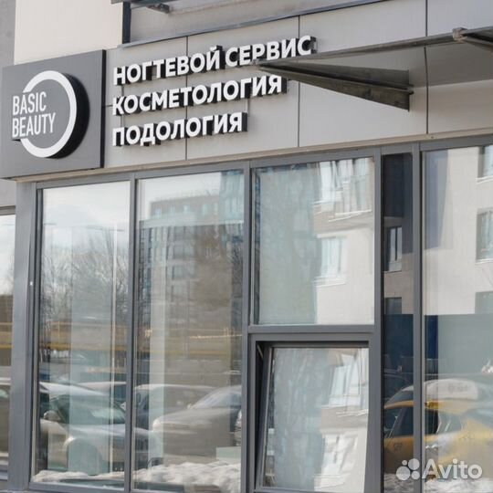 Франшиза Basic Beauty. Готовый бизнес