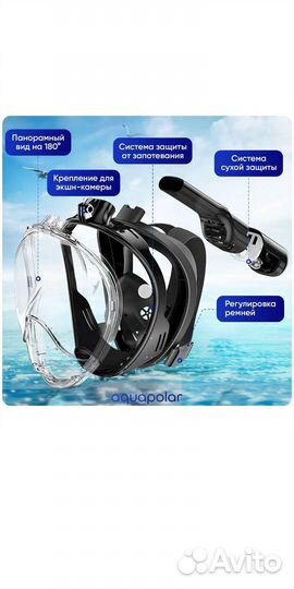 Маска для снорклинга детская xs