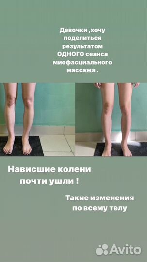 Профессиональный массаж лица и тела