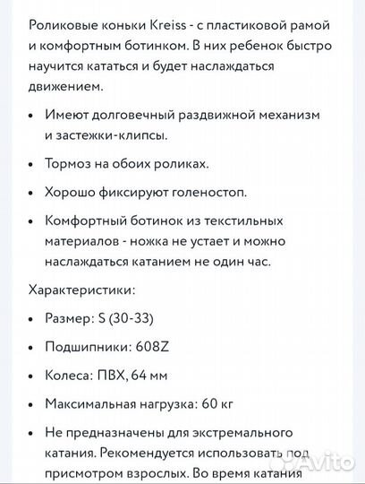 Ролики детские с защитой