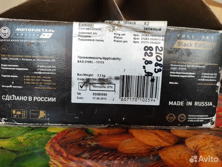 Поршневая на ваз 8 клапаный