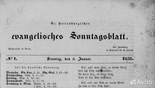 Генеалогия / Родословная / Поиск предков