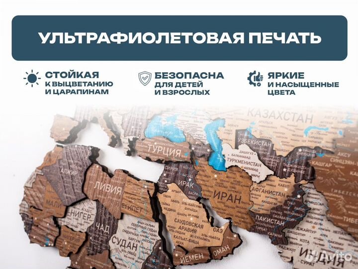 Деревянная карта мира 3D настенная, Нефтеюганск