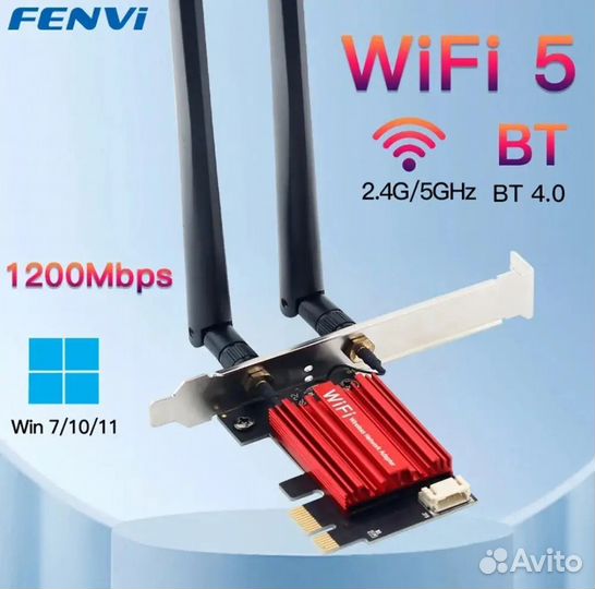 WiFi адаптер Fenvi AC-1200M + Bluetooth