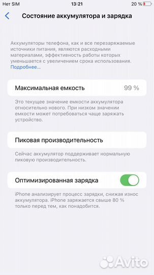 iPhone 8 Plus, 64 ГБ