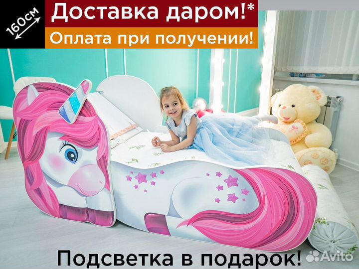 Детская кровать Единорог трансформер для девочки