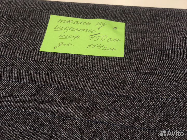 Отрез ткани