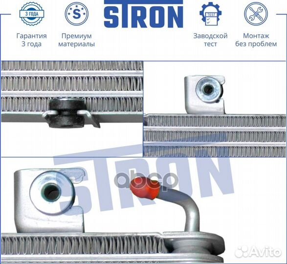 Радиатор АКПП STA0003 stron