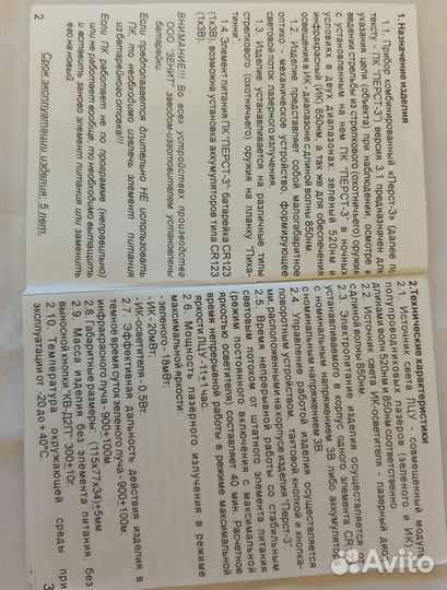 Прибор комбинированный 