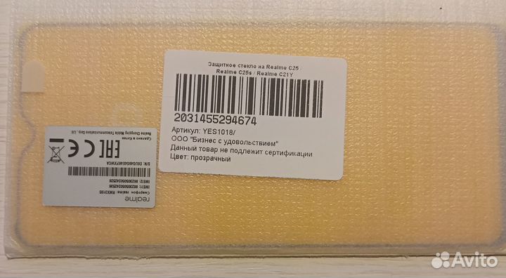 Защитное стекло realme C25s