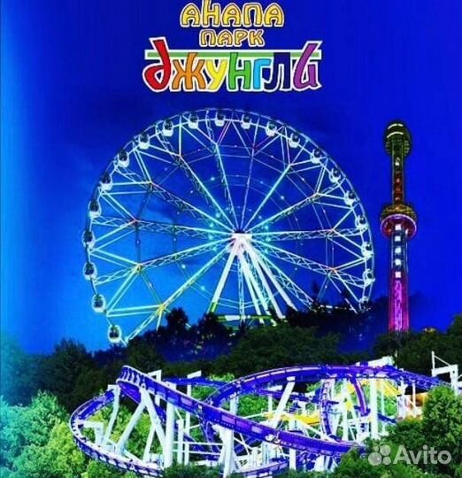 Оператор аттракционов