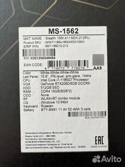 Ноутбук msi Stealth 15M A11SEK-212RU