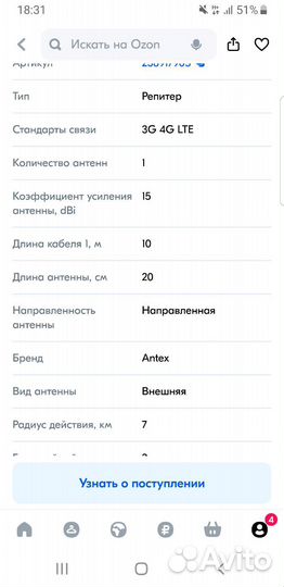 Комплект для усиления мобильного интернета