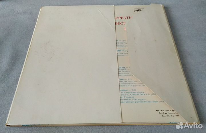 VA - Весенние ритмы - Тбилиси-80 (2LP)