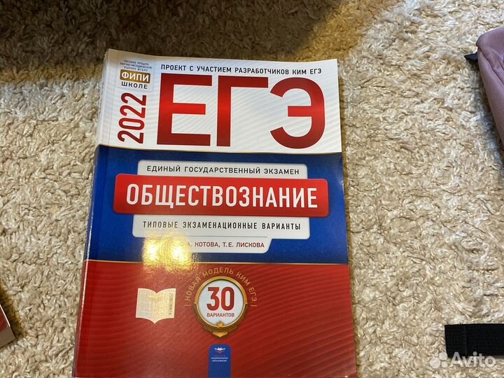 Егэ книги