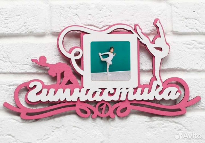 Медальница гимнастика