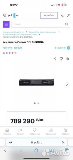 Усилитель Crown DCi 8600DA