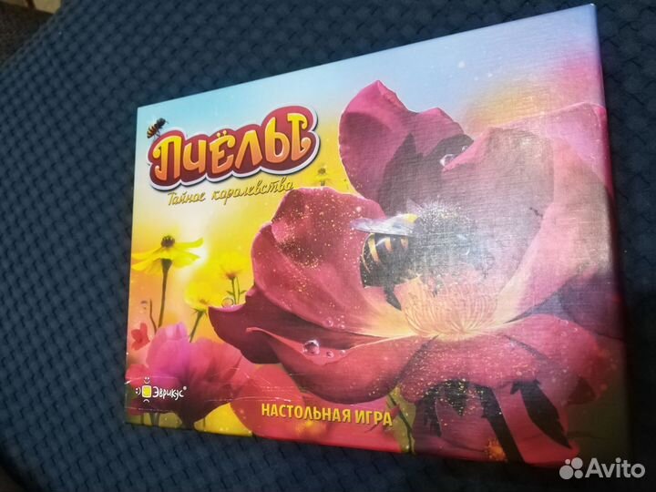 Настольные игры 