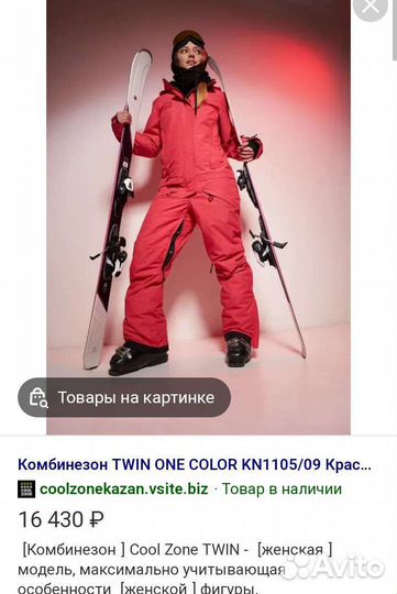 Комбинезон для сноуборда женский head