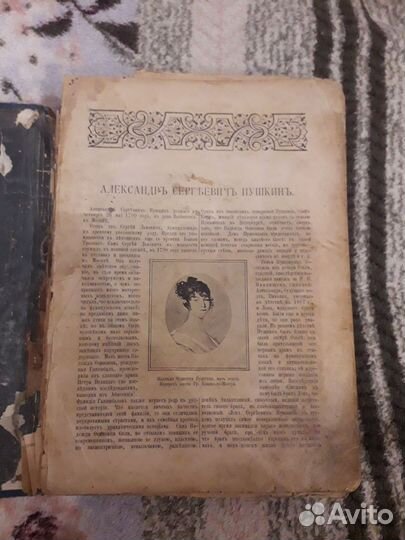 Антикварные книги