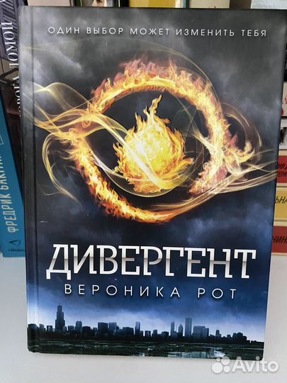 Дивергент