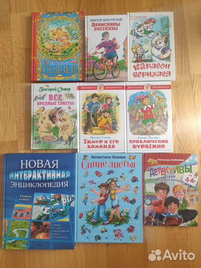 Детские книги. Энциклопедия