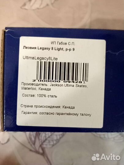 Лезвие для фигурных коньков