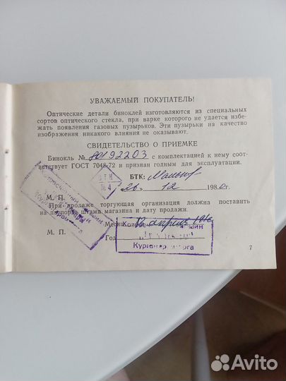 Бпц 7х50 зомз