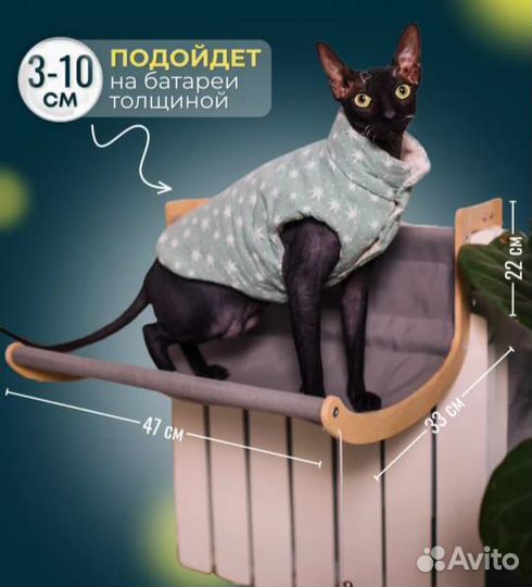 Лежанка гамак на батарею