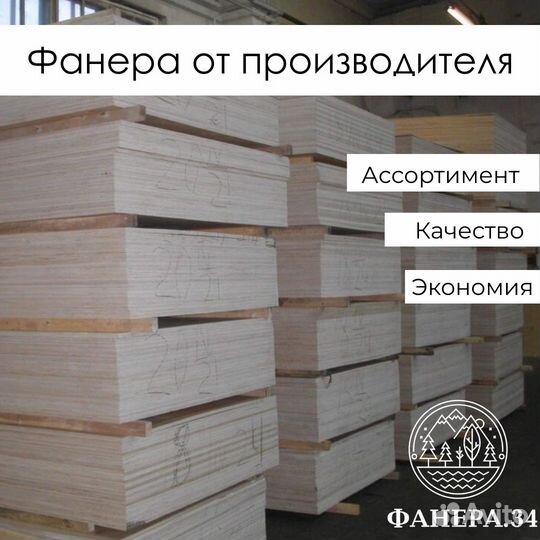 Фанера