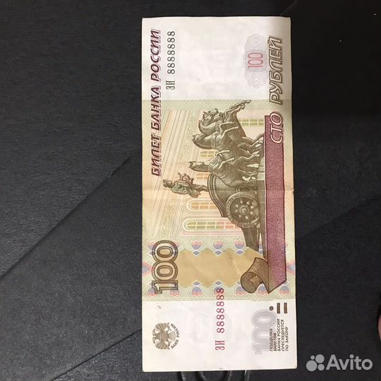 Купюра 100рублей с красивым номером