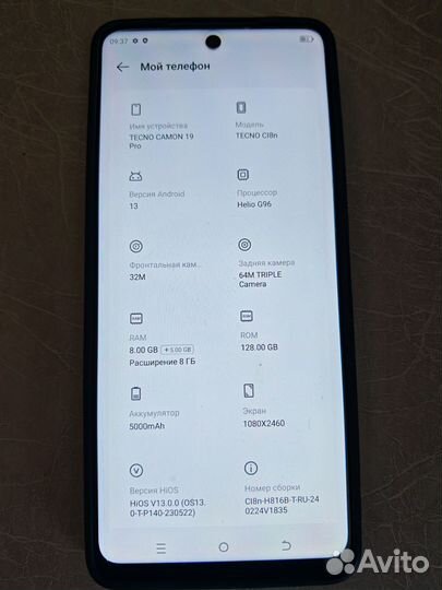 TECNO Camon 19 Pro, 8/128 ГБ