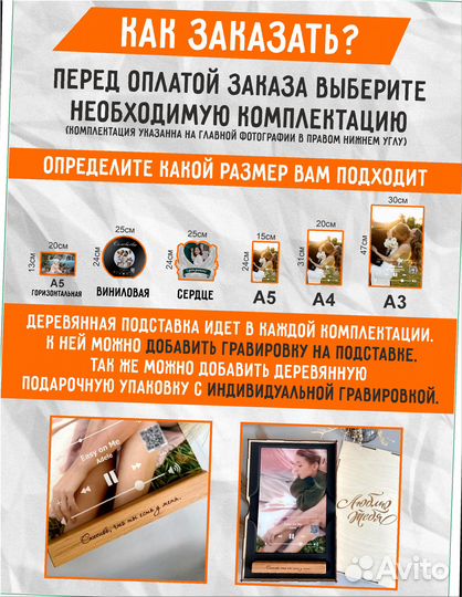 Подарочный набор/Трек пластинка