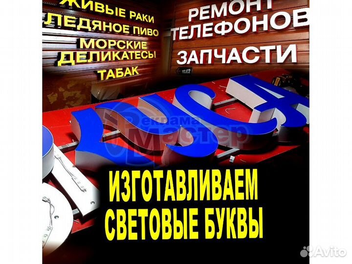 Вывеска световая SVT-9081