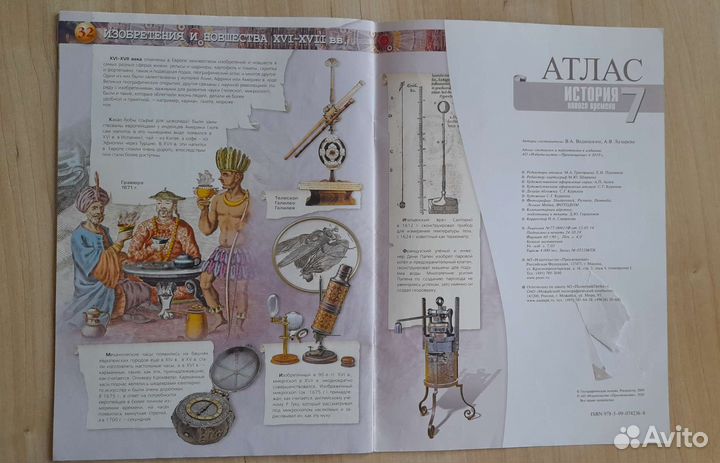 Школьные атласы