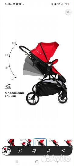 Прогулочная коляска