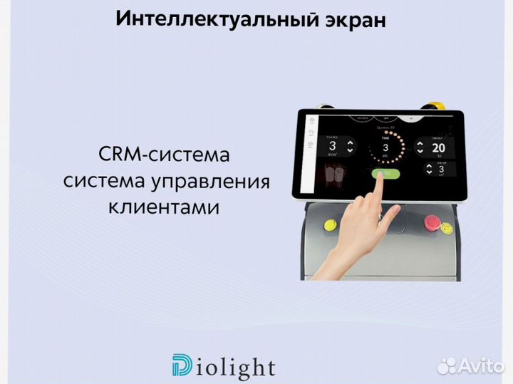 Диодный лазер DioLight 2400, мощный аппарат