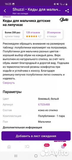 Мокасины на мальчика р.35-36
